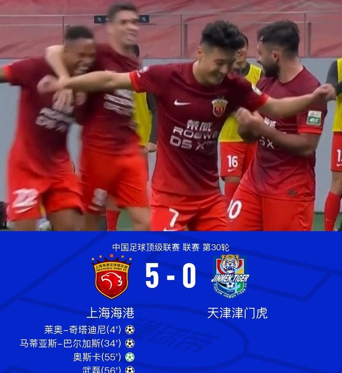 关于凭借一波上海海港，亚冠成功封盖，现场球迷泪目的信息