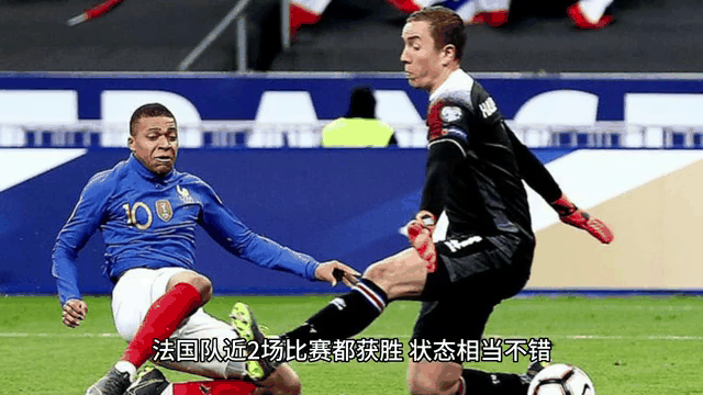 欧预赛比赛：法国中场大将伤愈归队，球队士气大振的简单介绍