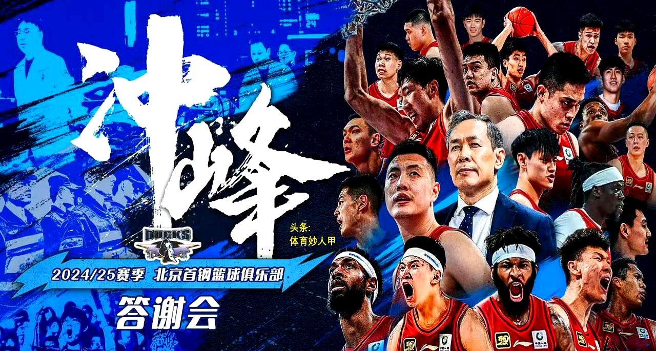 北京队外援强势发威,团队配合默契的简单介绍 北京队外援强势发威,团队配合默契的简单介绍
