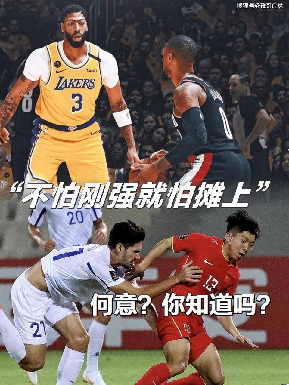 挑战险阻,球员们将奋勇争夺胜利 挑战险阻,球员们将奋勇争夺胜利