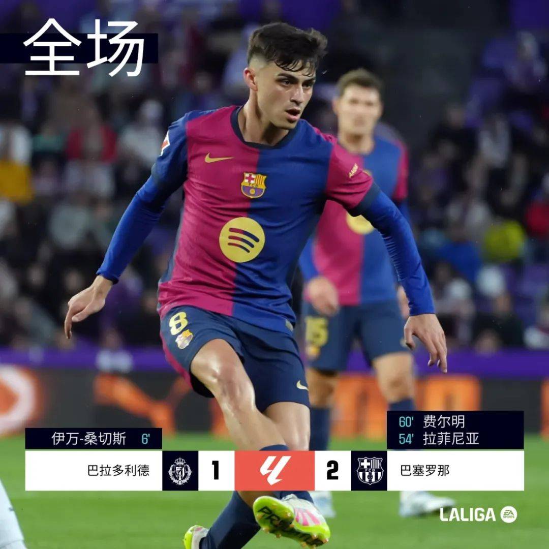 包含巴拉多利德客场不敌对手，遭遇颓势！的词条