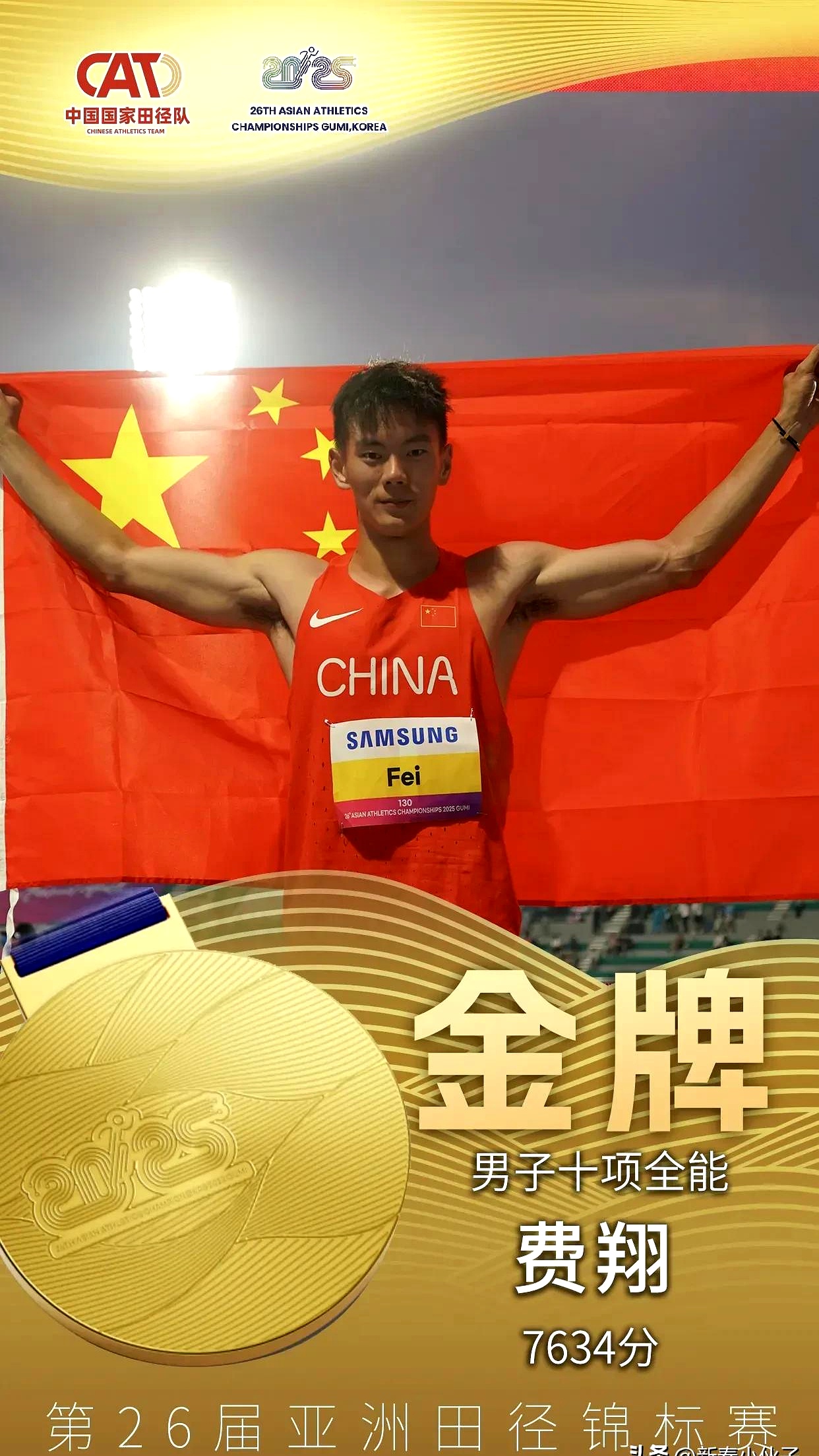 包含蒸蒸日上的球员将实力展现无遗的词条