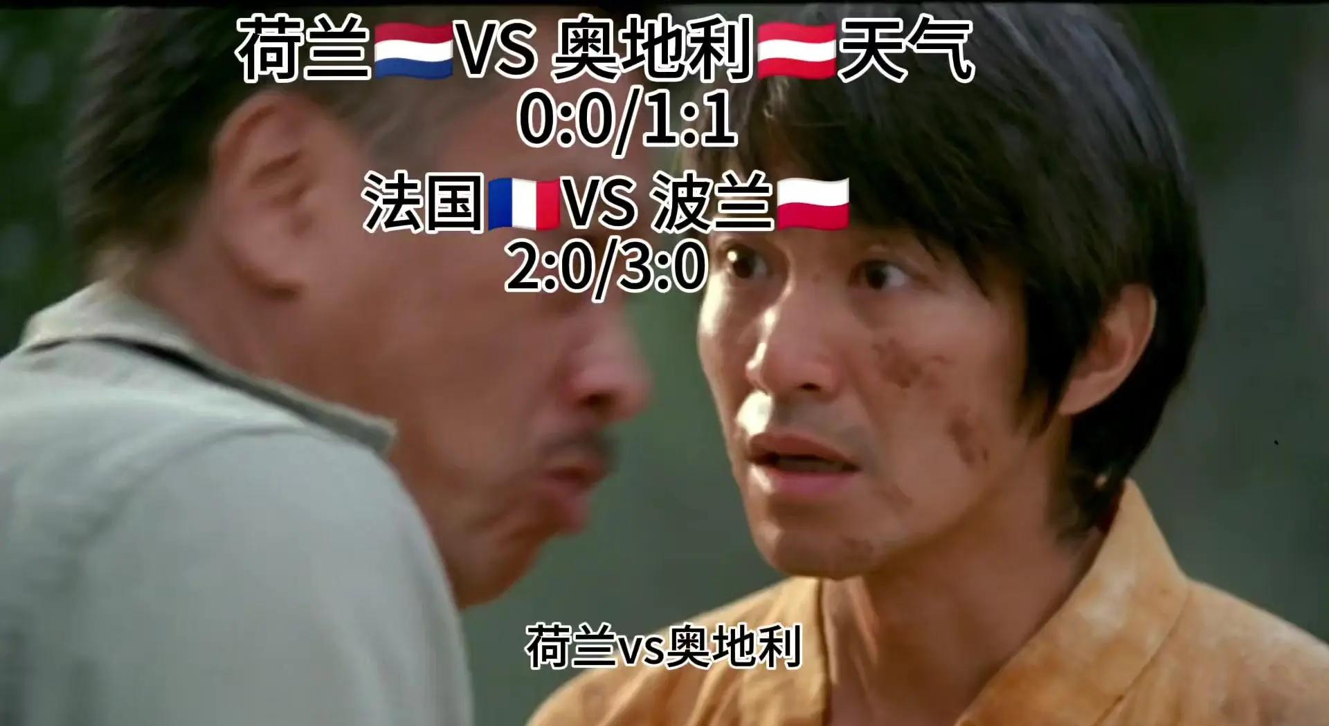 荷兰挑战挪威，双方将展开激烈角逐的简单介绍