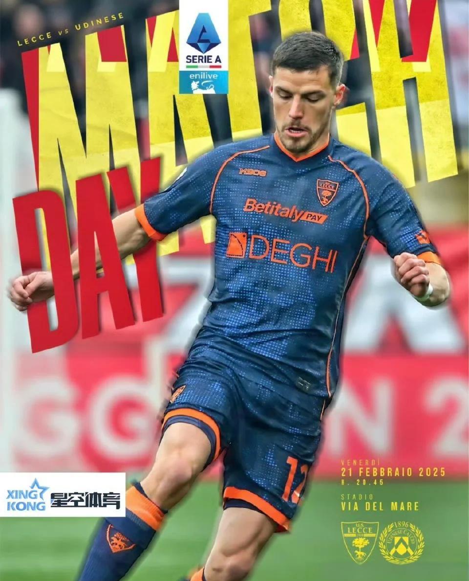 杏彩体育网页版登录入口-乌迪内斯爆冷取胜，主场拿到关键三分